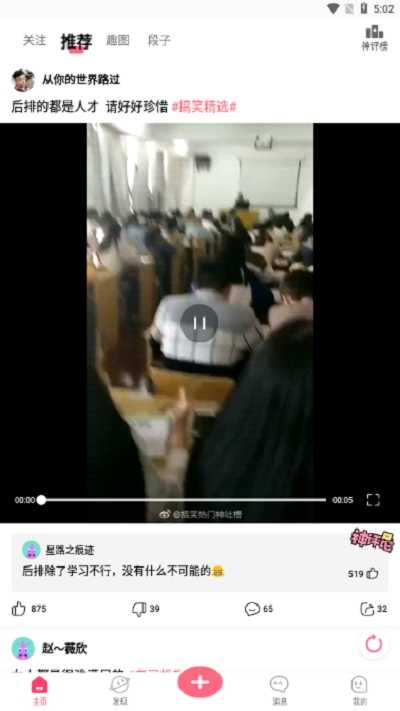 全民搞笑