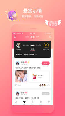 考米语音交友