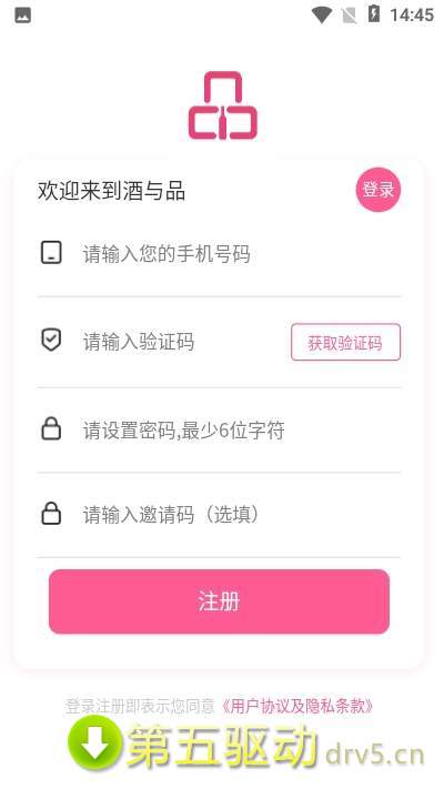 酒与品