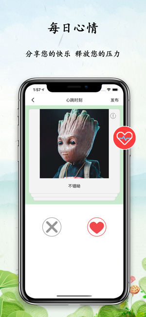 心情瓶子