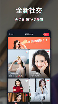 糖呗社交