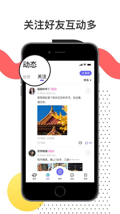 甜趣社