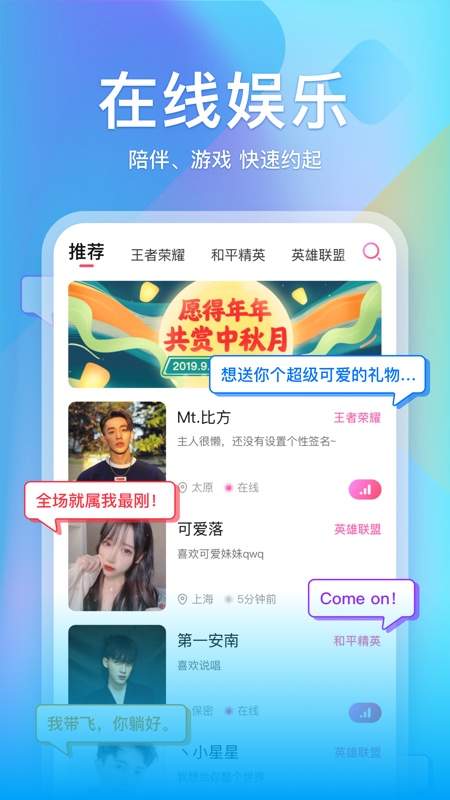 小鲸鱼语音app官网版