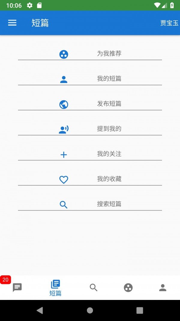 六度人