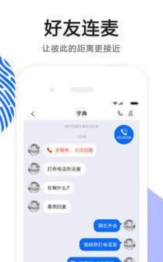 OK语音