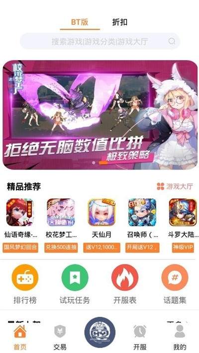 幻夜手游盒子 