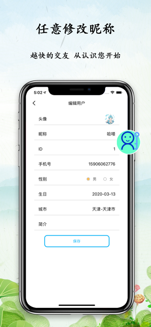 心情瓶子