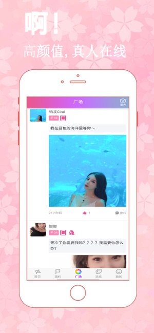 天使的面具