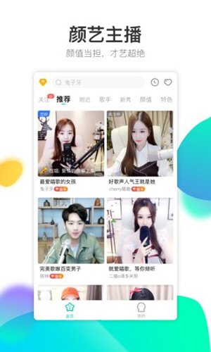 酷狗直播极速版官网版