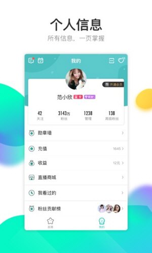 酷狗直播极速版官网版