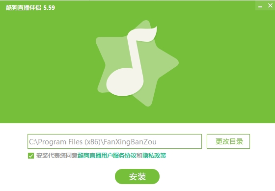 酷狗直播伴侣官网版