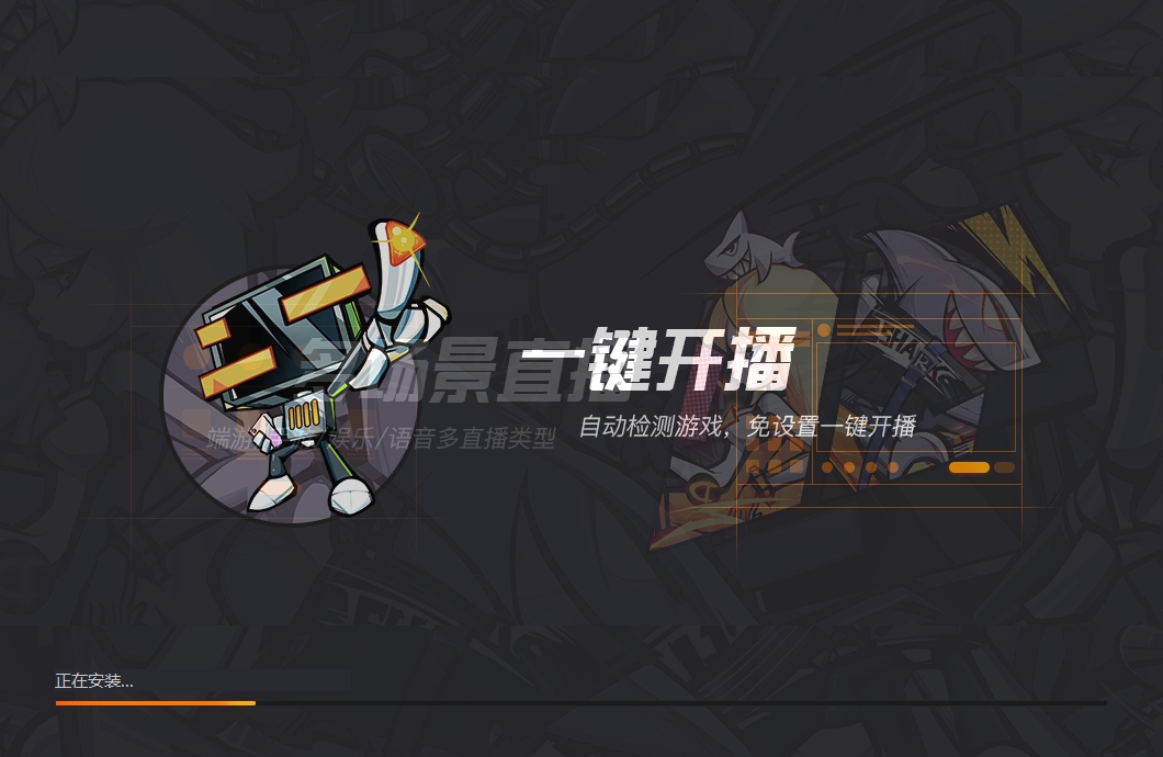 斗鱼直播伴侣客户端官网版