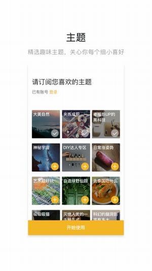 网易菠萝视频官网版