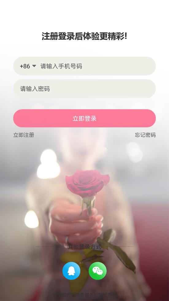 寓兔直播官网版