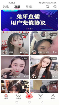 寓兔直播官网版
