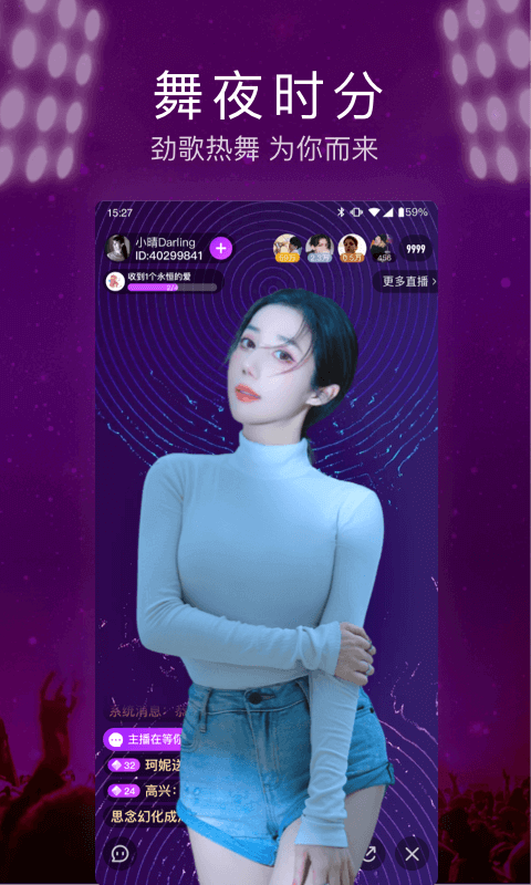 快呀直播官网版