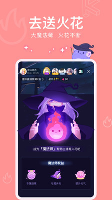 酷次元-二次元直播平台官网版