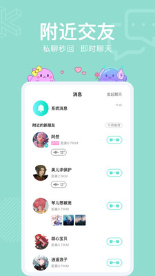 酷次元-二次元直播平台官网版