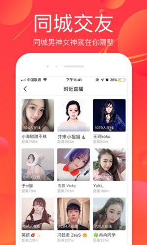 火星直播手机版官网版