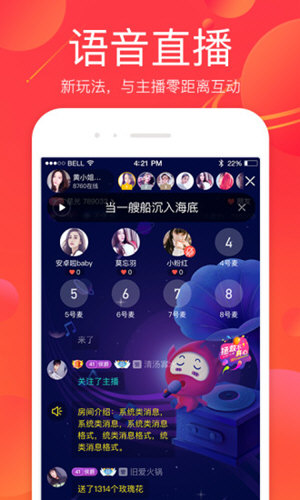 火星直播手机版官网版