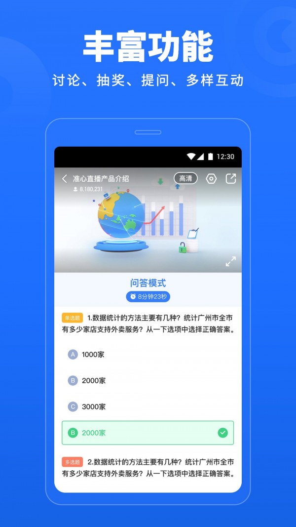 准心直播官网版