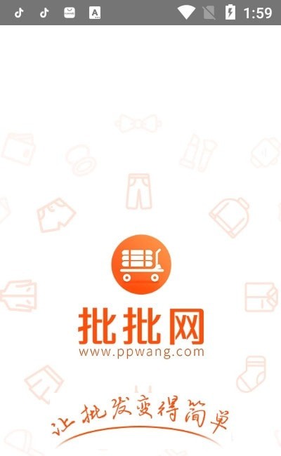 批批网直播版官网版