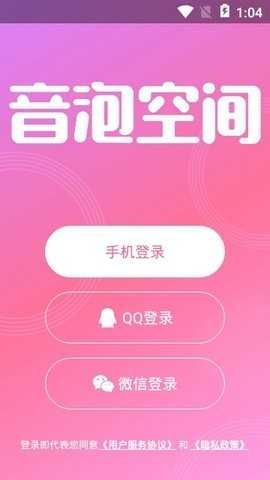 音泡空间