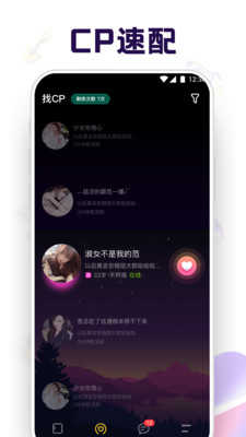 音对语聊