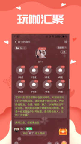 声悠语音