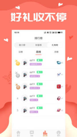 声悠语音
