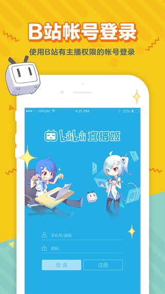 哔哩哔哩直播姬
