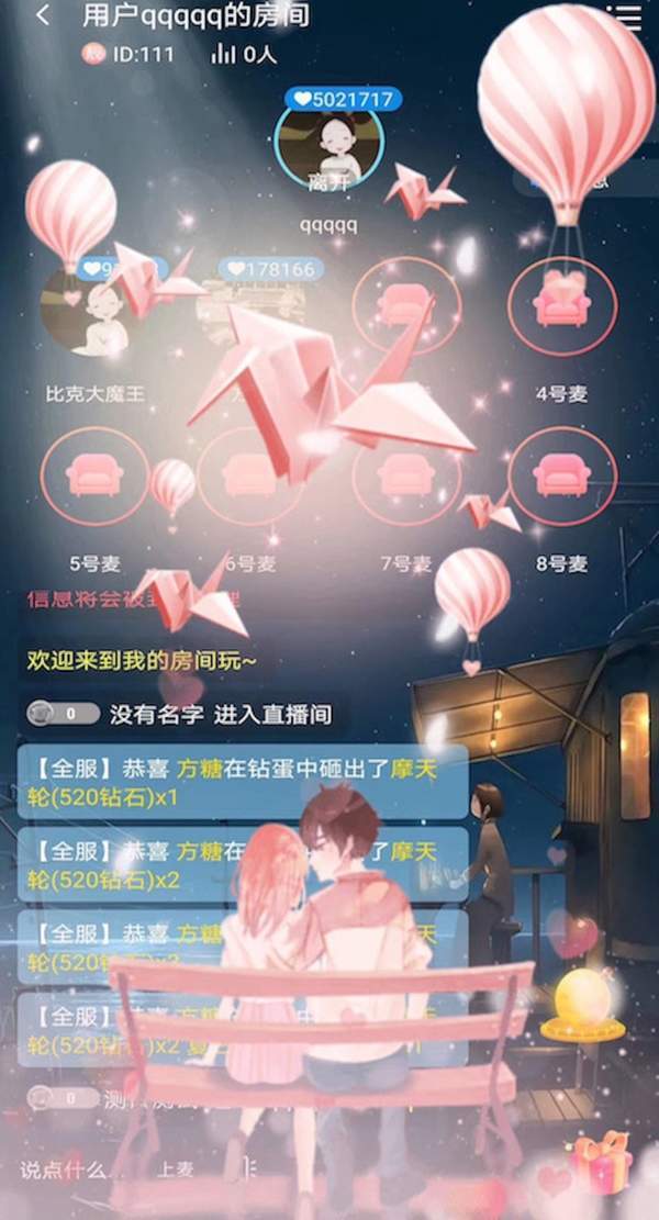 嗨皮语音app下载-嗨皮语音（交友）最新版下载