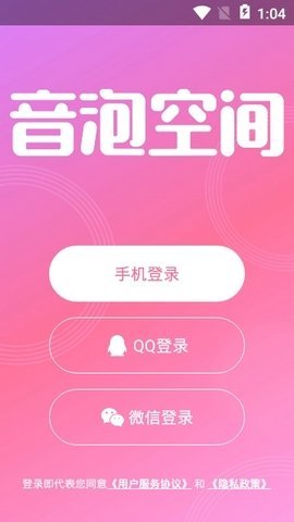 音泡空间