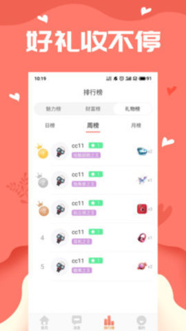 声悠语音