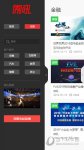 微吼直播官网版