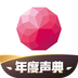荔枝FM直播官网版