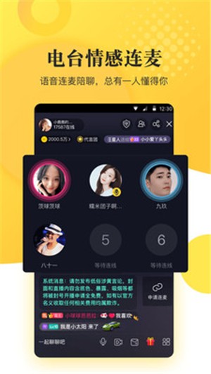 KK直播唱响版官网版