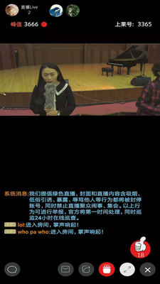 上莱直播app官网版
