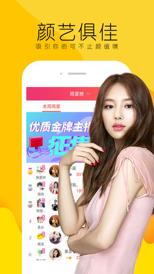 萌兔直播app官网版