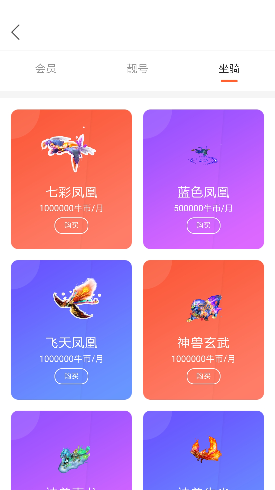 火牛直播app官网版
