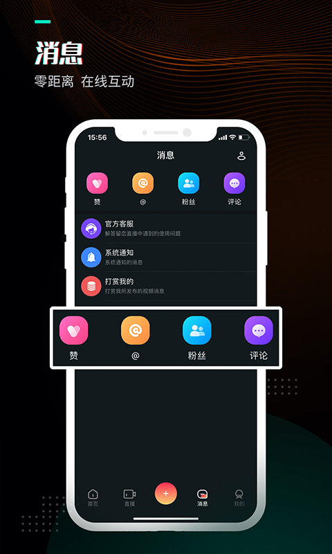 留恋直播app官网版