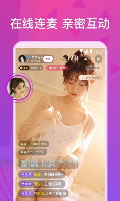 小奶猫直播官网版