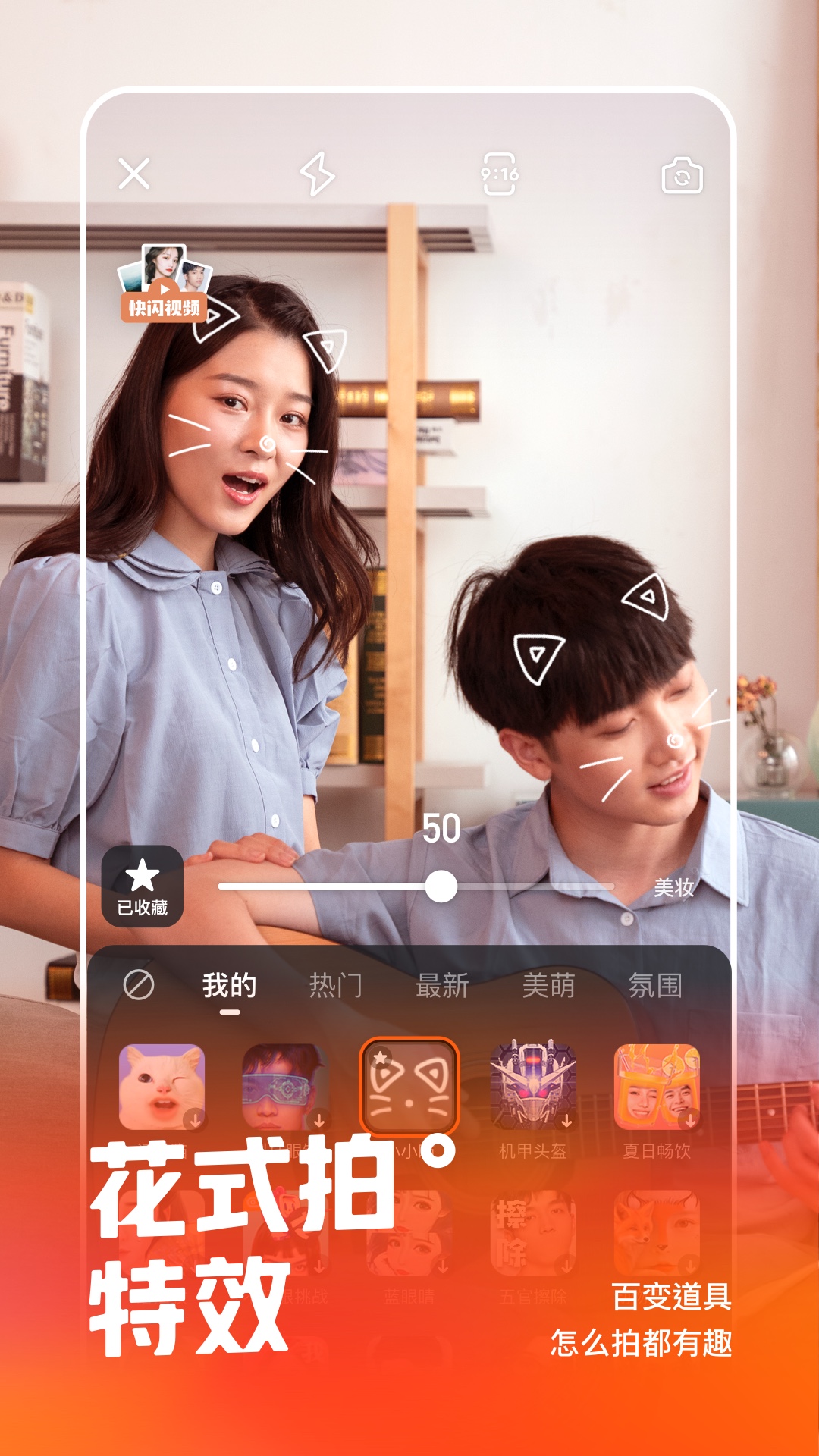 快手直播官网版