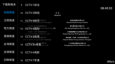 橙色直播去广告版官网版
