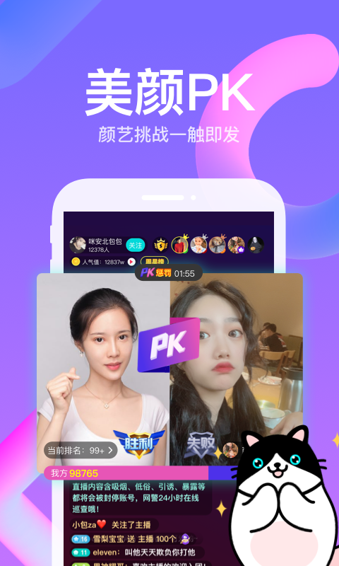 布偶直播APP官网版