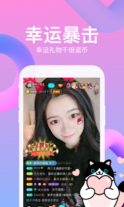 布偶直播APP官网版