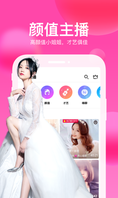 迅雷直播破解付费版app官网版
