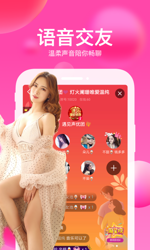 迅雷直播破解付费版app官网版