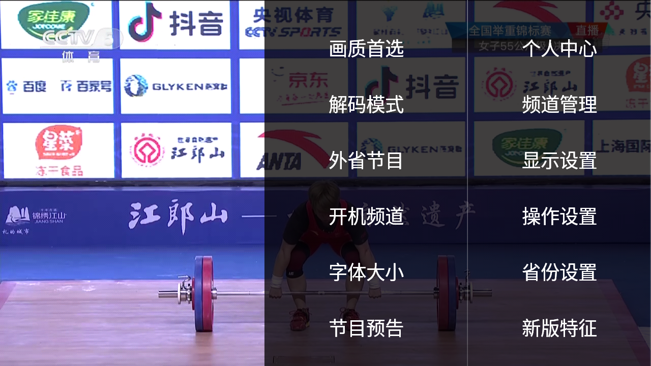HDP直播TV版官网版