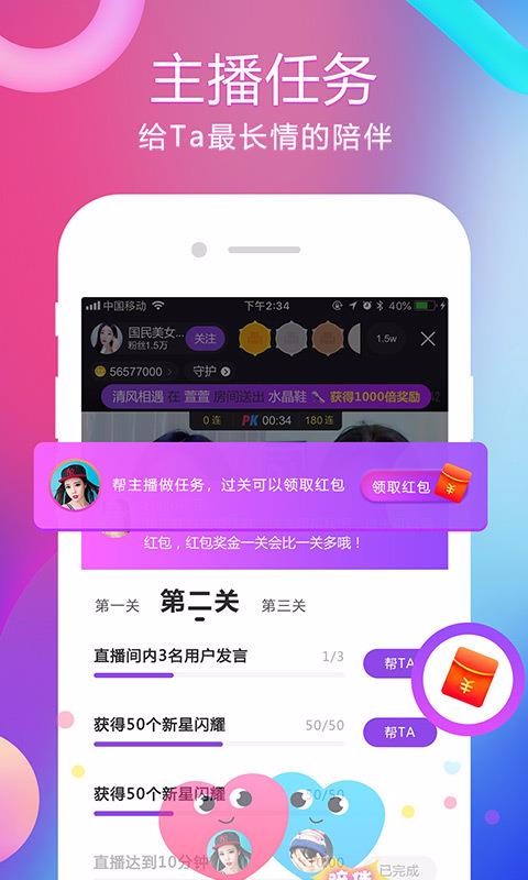 齐齐直播官网版